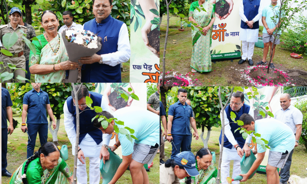 मुख्यमंत्री पुष्कर सिंह धामी ने मां के साथ किया पौधारोपण, दिया पर्यावरण बचाने का भावनात्मक संदेश