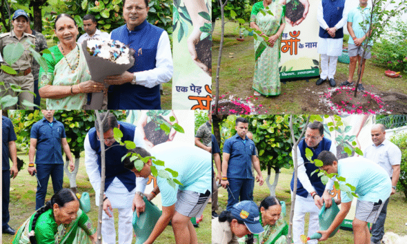 मुख्यमंत्री पुष्कर सिंह धामी ने मां के साथ किया पौधारोपण, दिया पर्यावरण बचाने का भावनात्मक संदेश