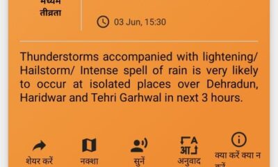 अगले 3 घंटे तक भारी मौसम की चेतावनी, प्रशासन ने सभी विभागों को सतर्क रहने के निर्देश दिए…