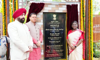 राष्ट्रपति मुर्मु, राज्यपाल गुरमीत सिंह और सीएम धामी की उपस्थिति में राष्ट्रपति निकेतन व तपोवन परिसर आमजन के लिए खुला |