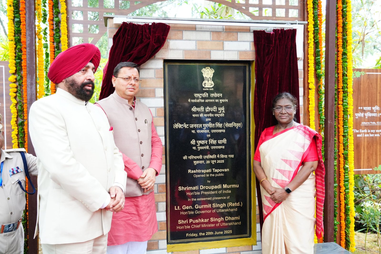 राष्ट्रपति मुर्मु, राज्यपाल गुरमीत सिंह और सीएम धामी की उपस्थिति में राष्ट्रपति निकेतन व तपोवन परिसर आमजन के लिए खुला | राष्ट्रपति मुर्मु, राज्यपाल गुरमीत सिंह और सीएम धामी की उपस्थिति में राष्ट्रपति निकेतन व तपोवन परिसर आमजन के लिए खुला |