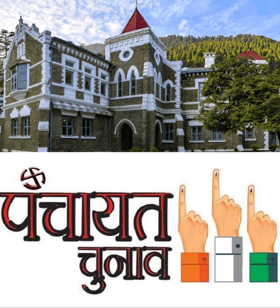 पंचायत चुनावों पर रोक, आरक्षण रोस्टर होगा फिर से तैयार!