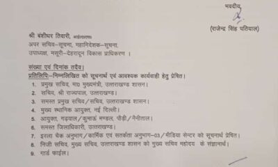 बंशीधर तिवारी को शासन में बड़ी जिम्मेदारी, MDDA उपाध्यक्ष की कमान भी सौंपी गई