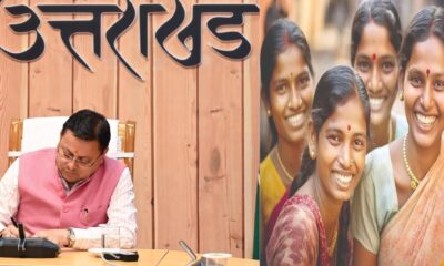 ‘लखपति दीदी’ के बाद अब ‘जलसखी’ बनेंगी ग्रामीण महिलाएं – घर बैठे मिलेगा रोजगार और जिम्मेदारी