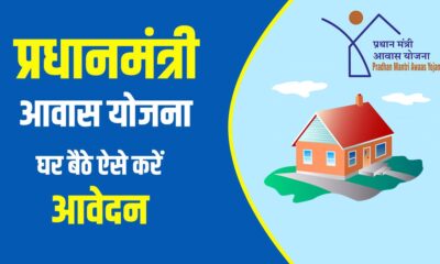 देहरादून के ग्रामीण परिवारों के लिए 18 जून तक पंजीकरण का मौका, जिलाधिकारी ने की अपील..