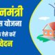 देहरादून के ग्रामीण परिवारों के लिए 18 जून तक पंजीकरण का मौका, जिलाधिकारी ने की अपील..