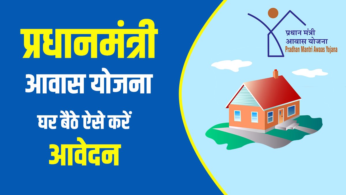 देहरादून के ग्रामीण परिवारों के लिए 18 जून तक पंजीकरण का मौका, जिलाधिकारी ने की अपील..