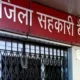 दो मैनेजर निलंबित, आठ अधिकारियों का वेतन रोका गया
