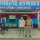 नाबालिग को भगाकर दुष्कर्म करने वाला आरोपी गिरफ्तार