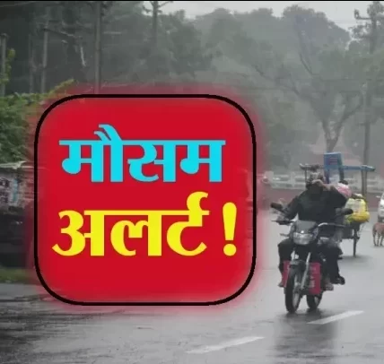 मौसम का कहर जारी, उत्तराखंड में 61 सड़कें बंद, येलो अलर्ट मौसम का कहर जारी, उत्तराखंड में 61 सड़कें बंद, येलो अलर्ट