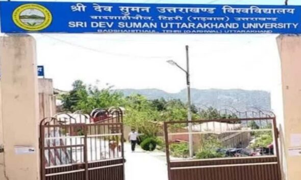 विश्वविद्यालय की लापरवाही से टॉपर्स समेत पूरी कक्षा फेल, छात्रों में आक्रोश