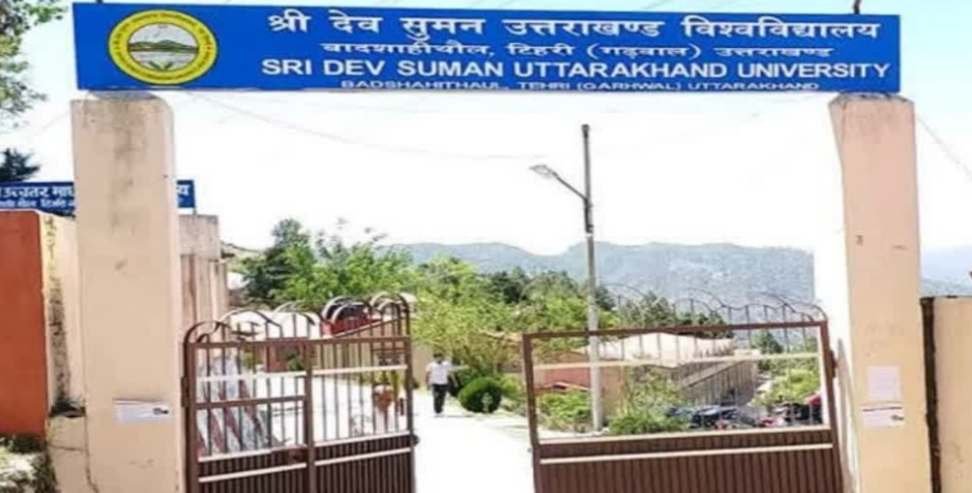 विश्वविद्यालय की लापरवाही से टॉपर्स समेत पूरी कक्षा फेल, छात्रों में आक्रोश विश्वविद्यालय की लापरवाही से टॉपर्स समेत पूरी कक्षा फेल, छात्रों में आक्रोश