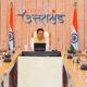 उत्तराखंड को मिलेगी उद्योगों की रफ्तार, रुद्रपुर में ऐतिहासिक ग्राउंडिंग सेरेमनी