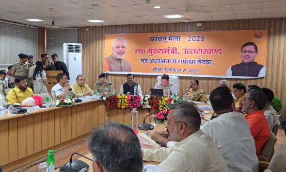 सीएम धामी ने CCR हरिद्वार में तैयारियों की समीक्षा, अधिकारियों को दिए कड़े निर्देश
