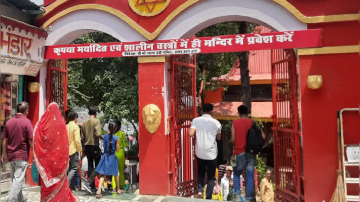 मसूरी का भद्रराज मंदिर: अनुचित कपड़ों में एंट्री बैन मसूरी का भद्रराज मंदिर: अनुचित कपड़ों में एंट्री बैन