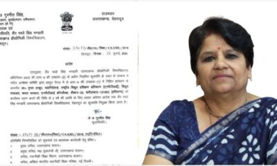 जानिए कौन बनी है उत्तराखंड तकनीकी विवि की नई कुलपति?