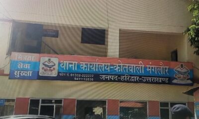 मंगलौर में ऑनर किलिंग की वारदात से सनसनी फैल गई।