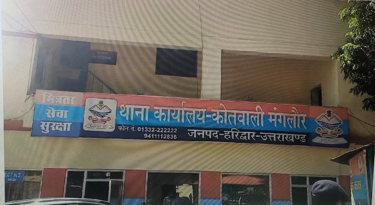 मंगलौर में ऑनर किलिंग की वारदात से सनसनी फैल गई।