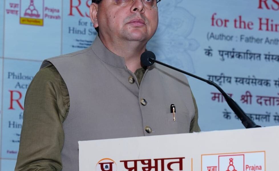 सीएम धामी ने ‘हिन्द स्वराज’ पर आधारित पुस्तक का लोकार्पण किया, लैंड जिहाद और अवैध मदरसों पर सख्त कार्रवाई