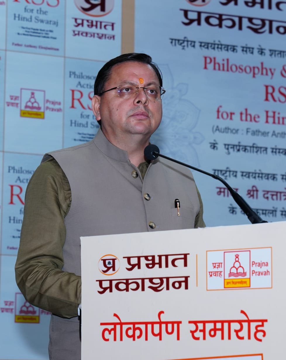 सीएम धामी ने ‘हिन्द स्वराज’ पर आधारित पुस्तक का लोकार्पण किया, लैंड जिहाद और अवैध मदरसों पर सख्त कार्रवाई सीएम धामी ने ‘हिन्द स्वराज’ पर आधारित पुस्तक का लोकार्पण किया, लैंड जिहाद और अवैध मदरसों पर सख्त कार्रवाई