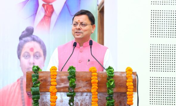 UCC लागू करने पर बोले सीएम धामी-“महिलाओं के अधिकारों को मिली कानूनी ताकत”