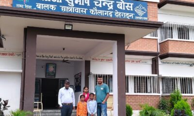 Uttarakhand डीएम सविन बंसल ने फिर साबित किया मानवता का धर्म -चंदुल के तीनों बच्चों को मिला छात्रावास में दाखिला!