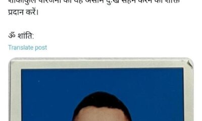 चमोली के जवान लांस नायक सुरेन्द्र सिंह का निधन, आज राजकीय सम्मान के साथ अंतिम संस्कार
