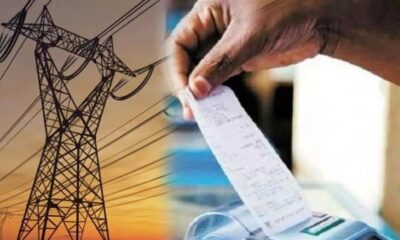 ऊर्जा निगम का अलर्ट, आज से कई जगहों पर नहीं रहेगी बिजली