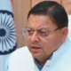सीएम धामी ने दिए जांच के आदेश