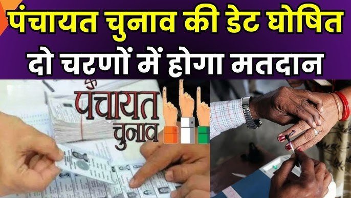 मतदान सिर्फ दो चरणों में, 24 और 28 जुलाई को।