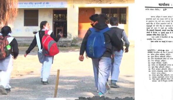 14-23 जुलाई तक हरिद्वार के स्कूल रहेंगे बंद