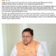 “ऑपरेशन कालनेमि” की शुरुआत, धर्म की आड़ में ठगी करने वालों पर चलेगा प्रशासनिक डंडा : मुख्यमंत्री धामी