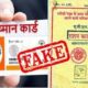 राशन कार्ड में फर्जीवाड़ा बर्दाश्त नहीं, रेखा आर्य ने दिए सख्त निर्देश!