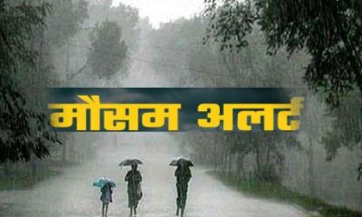 उत्तराखंड में मौसम का बदलेगा मिजाज बदला , इन जिलों में येलो अलर्ट जारी,देखिये ….