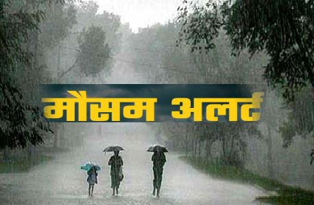 उत्तराखंड में मौसम का बदलेगा मिजाज बदला , इन जिलों में येलो अलर्ट जारी,देखिये ….