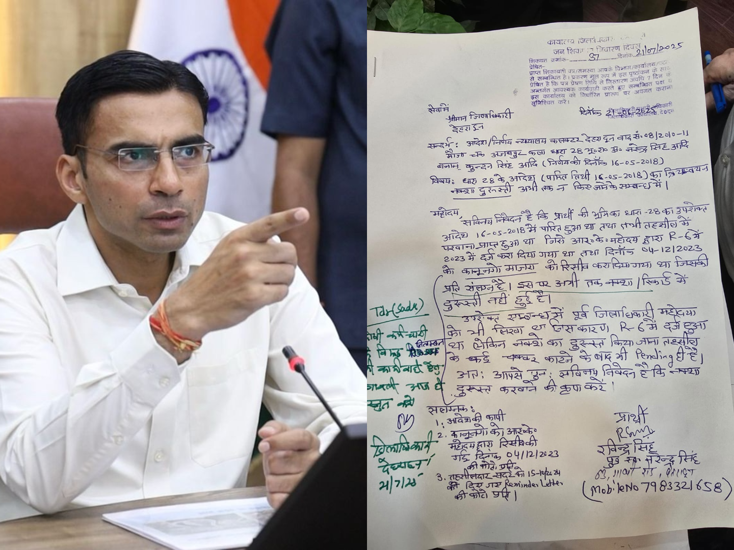 DM की सख्ती से राजस्व महकमे में हड़कंप- बुजुर्ग की फरियाद पर कार्रवाई, सदर कानूनगो निलंबित DM की सख्ती से राजस्व महकमे में हड़कंप- बुजुर्ग की फरियाद पर कार्रवाई, सदर कानूनगो निलंबित