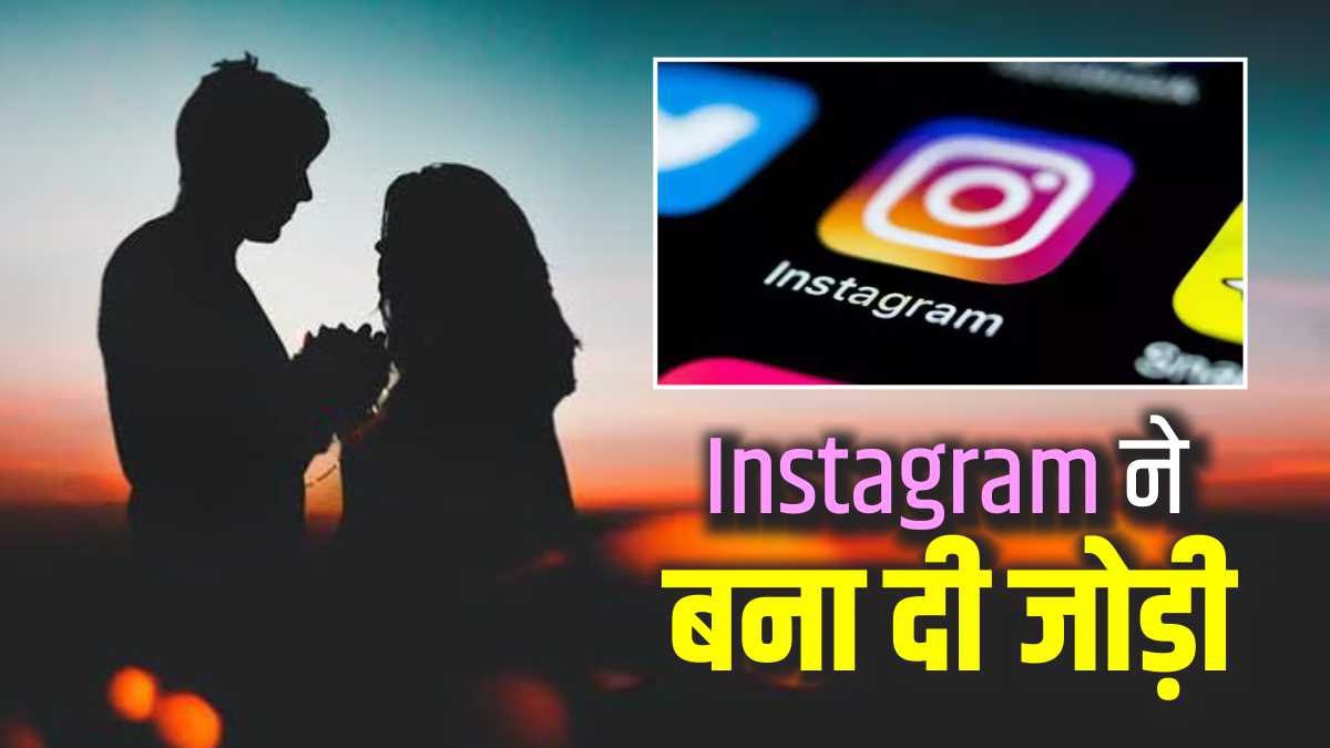 इंस्टा लव टू इंडियन वेडिंग! कनाडा से रामनगर पहुंची युवती, मंदिर में रचाई शादी इंस्टा लव टू इंडियन वेडिंग! कनाडा से रामनगर पहुंची युवती, मंदिर में रचाई शादी