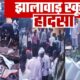 झालावाड़ हादसे में दिल दहला देने वाला खुलासा!