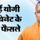 सरकारी कर्मियों को 25 लाख तक का लोन, महिलाओं को स्टांप में रियायत