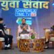 ग्राउंड जीरो पर काम करने में विश्वास, यूसीसी को बताया सामाजिक महत्व का कदम