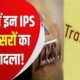 उत्तर प्रदेश में IPS अफसरों के तबादले, एम.के. बशाल को मिली डीजी होमगार्ड की जिम्मेदारी l