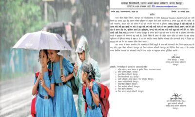 Administrative Negligence देहरादून में प्रशासनिक लापरवाही से बच्चों की जान जोखिम में, ऑरेंज अलर्ट के बावजूद देर से छुट्टी का आदेश!
