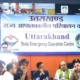 मुख्यमंत्री धामी ने उत्तरकाशी आपदा नियंत्रण कक्ष से राहत-बचाव कार्यों की समीक्षा की!