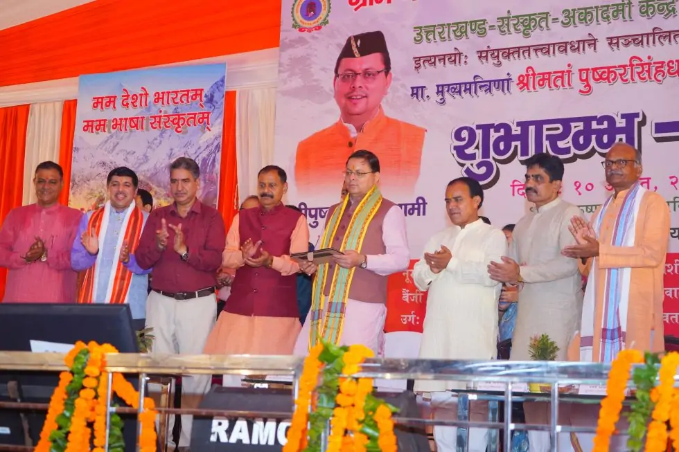 उत्तराखंड में 13 गांवों को संस्कृत गांव घोषित, मुख्यमंत्री पुष्कर सिंह धामी ने भोगपुर में किया कार्यक्रम आयोजित