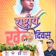 राष्ट्रीय खेल दिवस 2025 पर सीएम ने किया घोषणा, उत्तराखंड के 3,900 खिलाड़ियों के खाते में सीधे 1,500 रुपए डीबीटी l