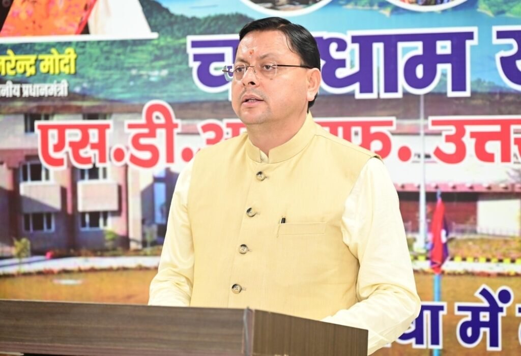 मुख्यमंत्री धामी ने वर्चुअल रूप से किया मोस्टामानू महोत्सव का शुभारंभ, कहा – “यह पर्व हमारी संस्कृति का गौरव” मुख्यमंत्री धामी ने वर्चुअल रूप से किया मोस्टामानू महोत्सव का शुभारंभ, कहा – “यह पर्व हमारी संस्कृति का गौरव”