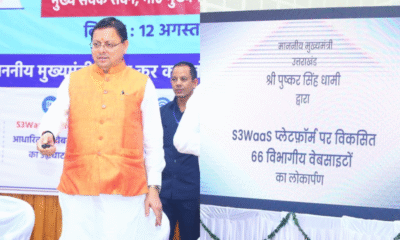 एआई मिशन, डेटा सेंटर और ड्रोन एप्लीकेशन सेंटर की सीएम ने की घोषणाएं