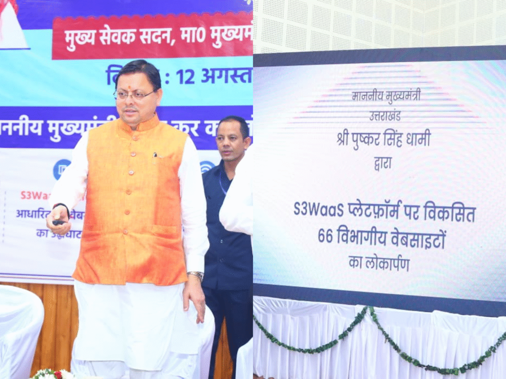 एआई मिशन, डेटा सेंटर और ड्रोन एप्लीकेशन सेंटर की सीएम ने की घोषणाएं एआई मिशन, डेटा सेंटर और ड्रोन एप्लीकेशन सेंटर की सीएम ने की घोषणाएं