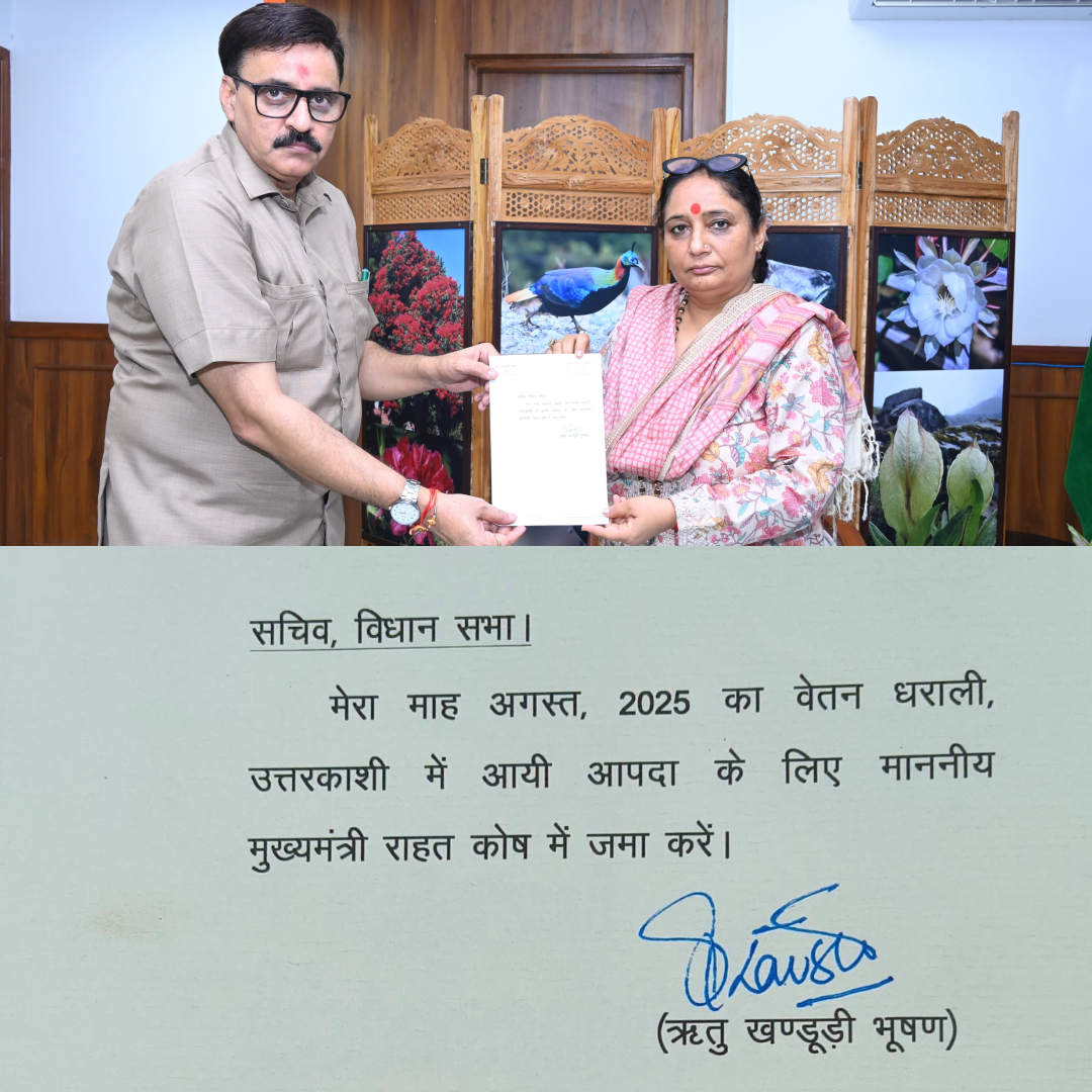 विधानसभा अध्यक्ष ने दिया एक माह का वेतन, कर्मचारियों ने भी बढ़ाया मदद का हाथ l