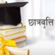 जानें क्या है, कितने छात्रों को मिलेगा UK में पढ़ाई का अवसर और क्या हैं नियम-शर्तें l